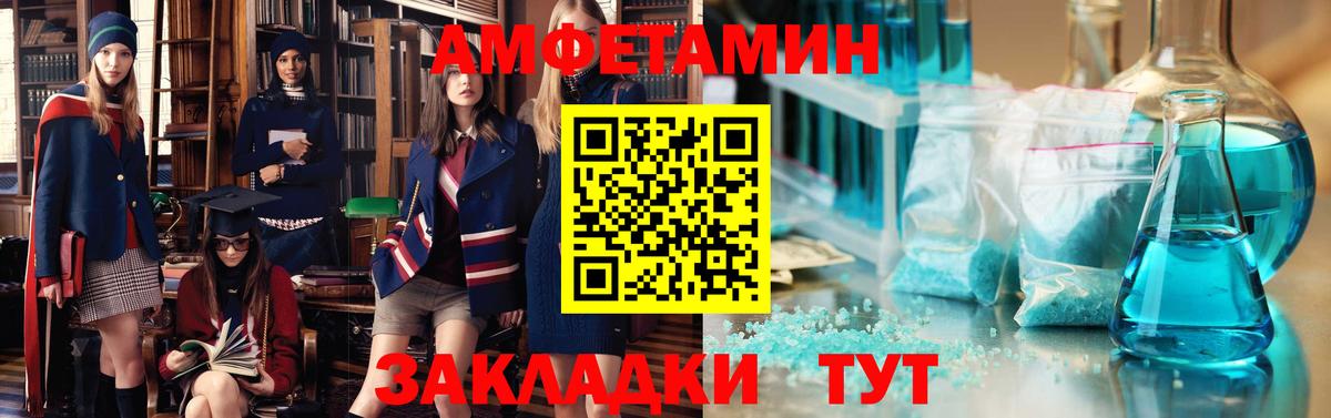 Амфетамин 98%  АМФЕТАМИН  Зеленогорск  Вход с VPN  АМФЕТАМИН 