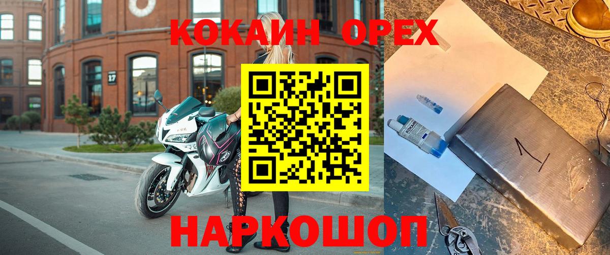 Кокаин Перу Зеленогорск