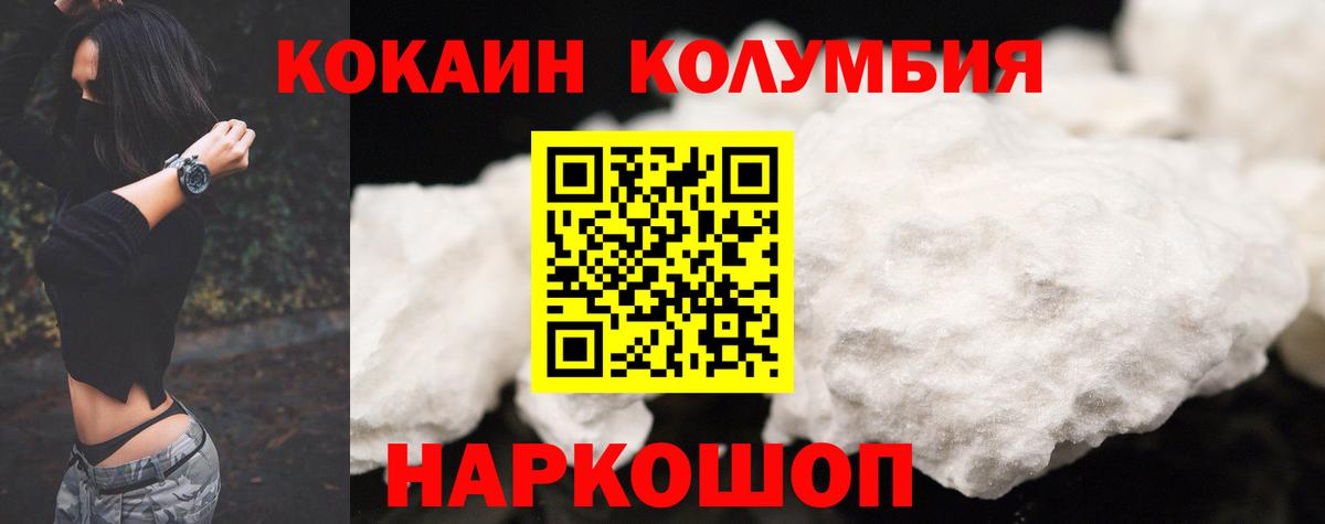 Кокаин 99%  Вход с VPN  Cocaine VHQ  КОКАИН  Зеленогорск 