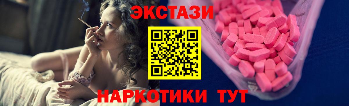 Ecstasy  Вход с VPN  Зеленогорск  Экстази VHQ 