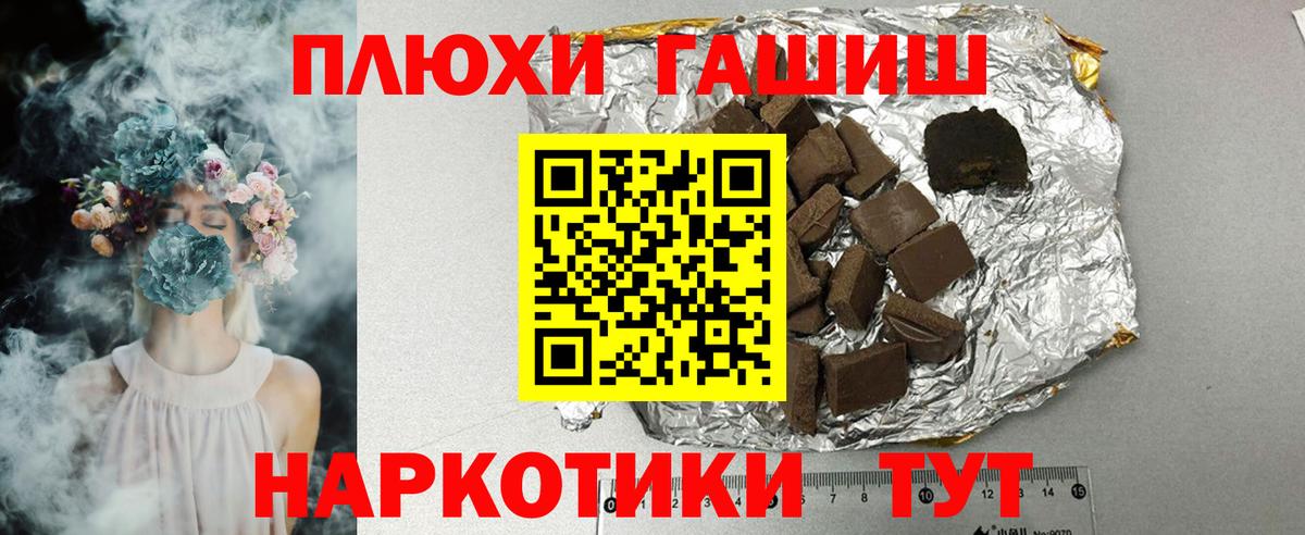 ГАШИШ Ice-O-Lator  Вход с VPN  ГАШ VHQ  Гашиш  Зеленогорск 