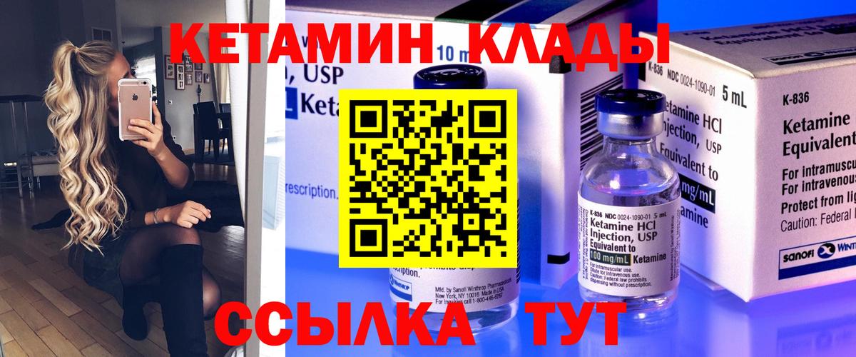 это телеграм  Вход с VPN  Кетамин VHQ  Зеленогорск  КЕТАМИН VHQ 