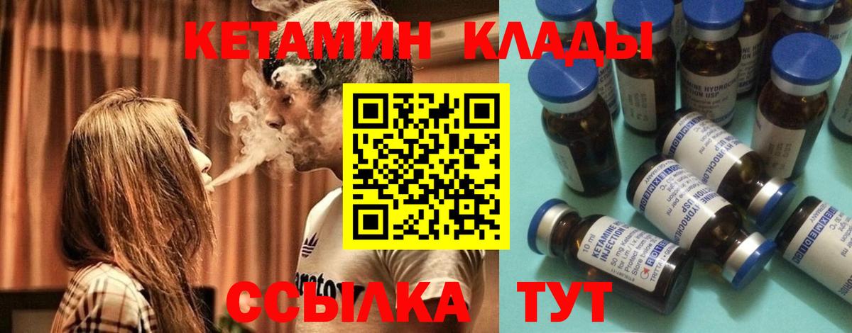 Кетамин ketamine Зеленогорск