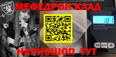 мефедрон Берёзовский