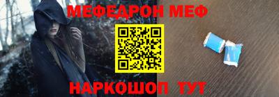 мефедрон Берёзовский