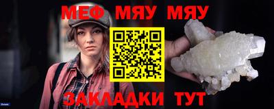 мефедрон Берёзовский