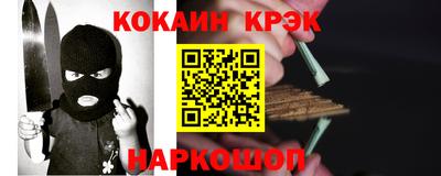 кокс Беслан