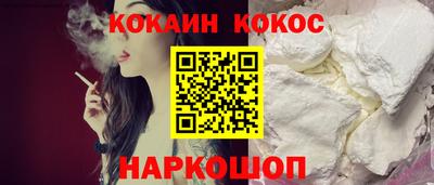 кокс Беслан