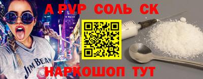 соль курить ск Бийск