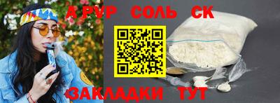 соль курить ск Бийск