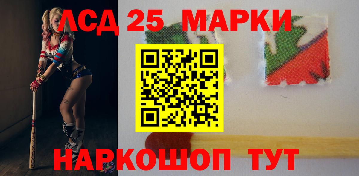 Лсд 25 экстази кислота Зеленогорск