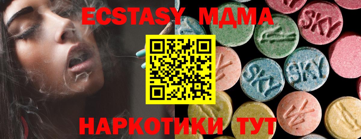 МДМА VHQ  MDMA молли  Зеленогорск  Вход с VPN 