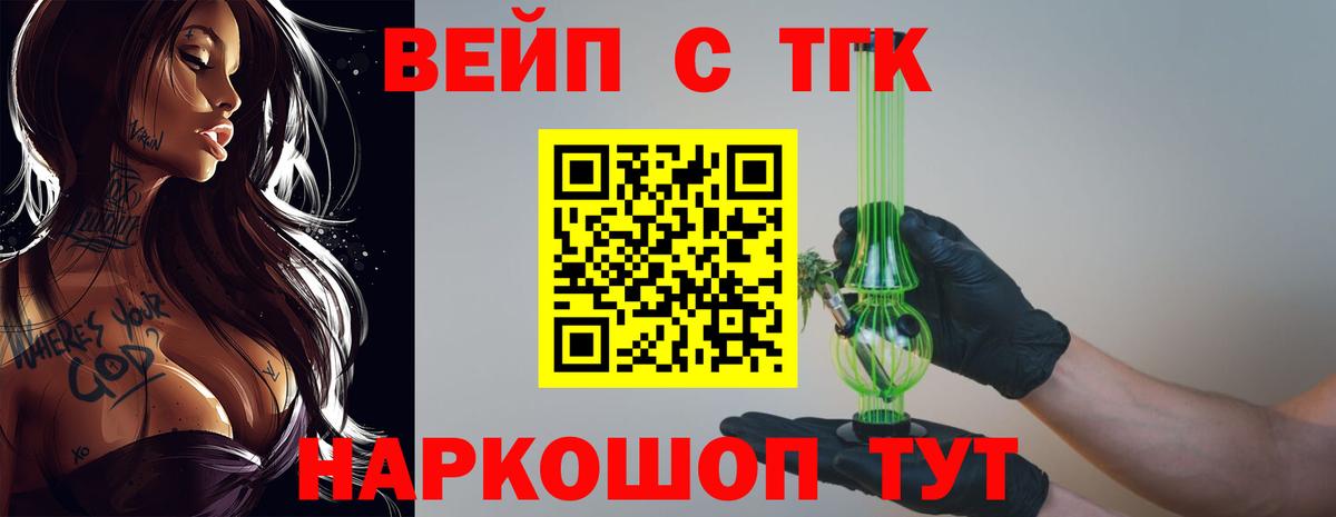 Зеленогорск  Дистиллят ТГК гашишное масло  ТГК Wax  Вход с VPN 